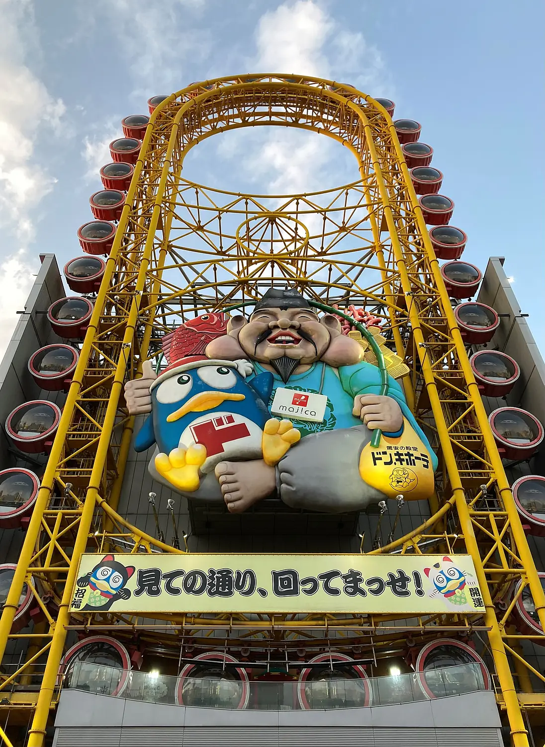 Ebisu Tower (2023, Osaka)