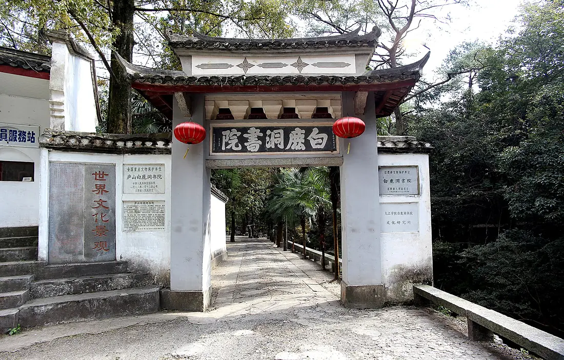 Lushan White Lotus Grotto Academy