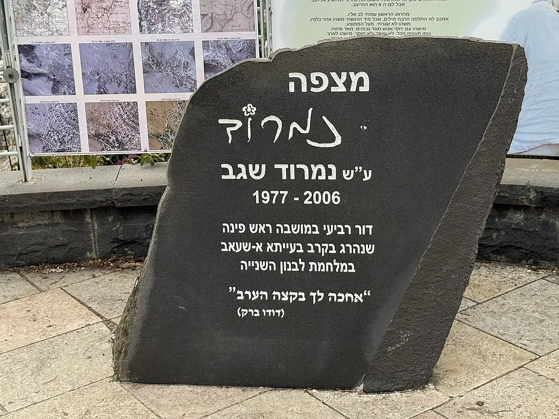 125897 rosh pina-mitzpe nimrod segev PikiWiki Israel