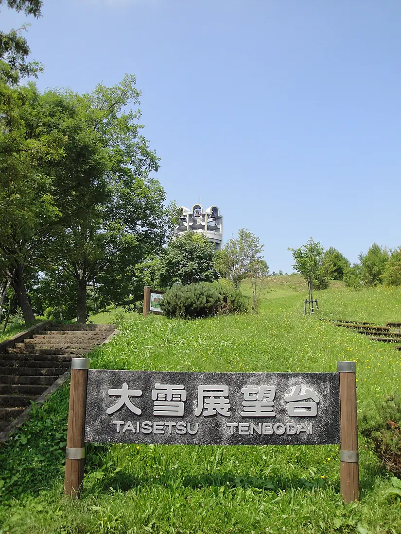 Nameplate of Daisetsu Observatory